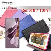 歐珀 OPPO Reno10 / 10Pro 5G 冰晶系列 隱藏式磁扣側掀皮套 側掀皮套 手機套 手機殼 可插卡 可站立 紫色