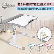 E-home JOJO喬喬置物槽(贈燈及書架)超值兒童升降成長桌-寬70.5cm-三色可選 灰色