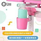E-home 兒童桌適配繽紛水杯-三色可選 粉紅色