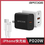 iBRIDGE 20W快充頭+Type-C to Lightning快充線組 白