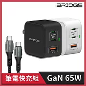iBRIDGE GaN 65W快充頭+PD 100W Type-C to Type-C快充線組 白