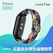 【Timo】小米手環9/8代適用 尼龍多彩編織可調式彈性錶帶 牛仔藍
