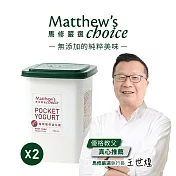 【馬修嚴選】莓萃優格益生菌25包x2罐(女性保健)