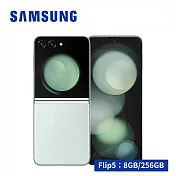 SAMSUNG Galaxy Z Flip5 5G (8G/256G) 智慧型手機 ★送多樣好禮★ 薄荷綠