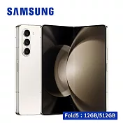 送限量好禮★ SAMSUNG Galaxy Z Fold5 5G (12G/512G) 智慧型手機 雪霧白