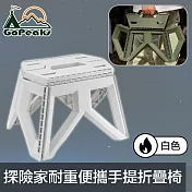 GoPeaks 探險家戶外露營耐重便攜折疊凳/輕便手提摺合椅 白色