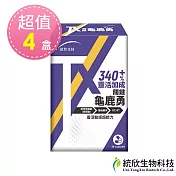 【統欣生技】TX 關鍵龜鹿勇 30 粒x4盒(足量UCII 玻尿酸添加)