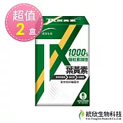 【統欣生技】TX 葉黃素 30 粒x2盒(防罩內外守護 有感升級)