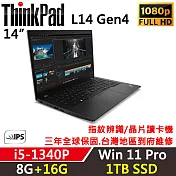 ★全面升級★【Lenovo】聯想 ThinkPad L14 Gen4 14吋商務筆電 三年保固 i5-1340P 8G+16G/1TB SSD 黑
