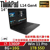 ★全面升級★【Lenovo】聯想 ThinkPad L14 Gen4 14吋商務筆電(i7-1360P/8G+16G/1TB SSD/W11P/三年保)