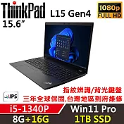 ★全面升級★【Lenovo】聯想 ThinkPad L15 Gen4 15吋商務筆電 三年保固 i5-1340P 8G+16G/1TB SSD 黑