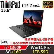 ★全面升級★【Lenovo】聯想 ThinkPad L15 Gen4 15吋商務筆電 三年保固 i7-1360P 8G+16G/1TB SSD 黑