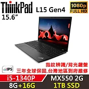 ★全面升級★【Lenovo】聯想 ThinkPad L15 Gen4 15吋獨顯筆電 三年保固 i5-1340P/MX550 8G+16G/1TB SSD 黑