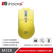 irocks M31R 藍芽 無線 三模 光學 輕量化 電競滑鼠 遊戲滑鼠 黃色 黃色