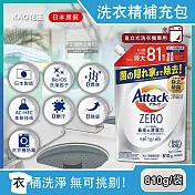 日本KAO花王-Attack ZERO極淨超濃縮洗衣精補充包810g/袋(最高清潔力Bio IOS洗淨因子) 直立式洗衣機專用(白)