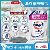 日本KAO花王-Attack ZERO極淨超濃縮洗衣精補充包810g/袋(最高清潔力Bio IOS洗淨因子) 直立式洗衣機專用(白)