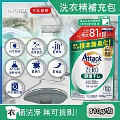 日本KAO花王-Attack ZERO極淨超濃縮洗衣精補充包810g/袋(最高清潔力Bio IOS洗淨因子) 室內晾乾消臭型(綠)