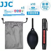 JJC豪華相機鏡頭保養套5件組CL-JD1(含吹氣球+雙頭清潔筆刷+超細纖維拭鏡布+濕紙巾+收納袋)亦適濾鏡保護鏡望遠鏡顯微鏡