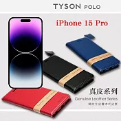 Apple iPhone 15 Pro (6.1吋) 簡約牛皮書本式皮套 POLO 真皮系列 手機殼 可插卡 可站立 紅色