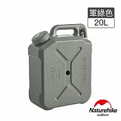 Naturehike 凌沐戶外露營儲水桶20L CJ018 軍綠色