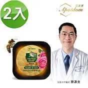Apoidom亞波盾 綠蜂膠玫瑰皂2入組 100g/個
