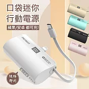 繽紛多色 Lightning/Type-C 二合一 口袋直插式電源 自帶支架 PD+QC快充行動電源 奶茶色