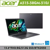 Acer 宏碁 Aspire 5 A515-58GM-510J 15.6吋輕薄筆電(i5-1335U/RTX2050/8G/512G/W11/2年保)