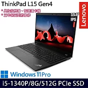 【Lenovo】聯想ThinkPad L15 Gen 4 15吋/i5-1340P/8G/512G PCIe SSD//Win11 Pro 商務筆電