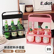 【E.dot】可折疊便攜飲料啤酒提籃 (BLACK PINK 雙色可選) 黑色