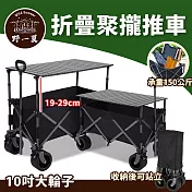 【野一夏】露營摺疊升降桌推車｜三段聚攏款手推車桌板組 80kg承重 超大桌面 露營推車 露營桌 露營必備 摺疊桌 推車 嬰兒車  鋁合金黑