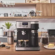 【PRINCESS荷蘭公主】典藏半自動義美式咖啡機249409贈真空保鮮盒1入組