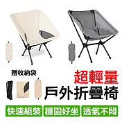 [野一夏] 戶外超輕量月亮椅｜便攜式折疊椅 野營椅 釣魚椅 露營椅 可收納好攜帶 網紗灰