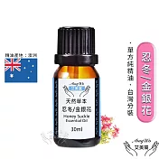 【Amywo艾美窩】純金銀花/忍冬精油 30ml