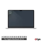 [ZIYA] Apple Macbook Air15 霧面抗刮防指紋螢幕保護貼 (AG)