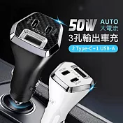 City 50W車用充電器 Type-C/USB-A 3孔車充頭 PD+QC3.0 全協議快充 白色