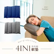 FUGU 4in1多用軟墊-共兩色 (午睡枕/靠墊/頭枕/座墊) 灰色