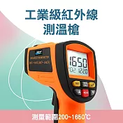 測溫溫度槍 電子溫度槍 測量器 工業用紅外線測溫儀 測量器 溫度計 測溫槍 TG1650
