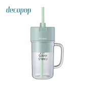 【decopop】輕漾無線隨行果汁杯 (DP-106) 牛油果綠