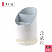 JIAGO 餐具瀝水收納架-4入組 北歐灰