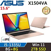 ★全面升級★ASUS VivoBook 15吋 X1504VA-0231C1335U (i5-1335U/8G+8G/2TB/W11/二年保/蜜誘金)