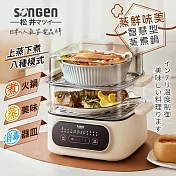 【SONGEN松井】日系多功能雙層智慧型蒸煮鍋/電火鍋/電蒸鍋/美食鍋/料理鍋 (SG-1021MS(E))