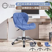 E-home Bryce布萊斯菱格紋布面簡約電腦椅-三色可選 棕色