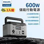 【Philips 飛利浦】600W 攜帶式儲能行動電源 露營/戶外行動電源/UPS不斷電 兩入組  (DLP8093C*2)