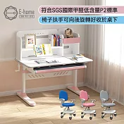 E-home 粉紅LOYO洛幼兒童成長桌椅組 藍色