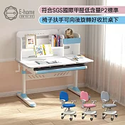 E-home 藍色LOYO洛幼兒童成長桌椅組 灰色