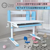 E-home 藍色ZUYO祖幼兒童成長桌椅組 藍色