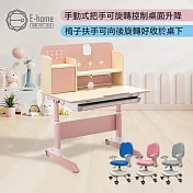 E-home 粉紅GOYO果幼兒童成長桌椅組 藍色