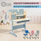 E-home 藍色GOYO果幼兒童成長桌椅組 灰色