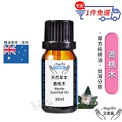 【Amywo艾美窩】純香桃木精油 30ml