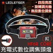 德國 LED LENSER HF6R CORE 充電式數位調焦頭燈-紅色